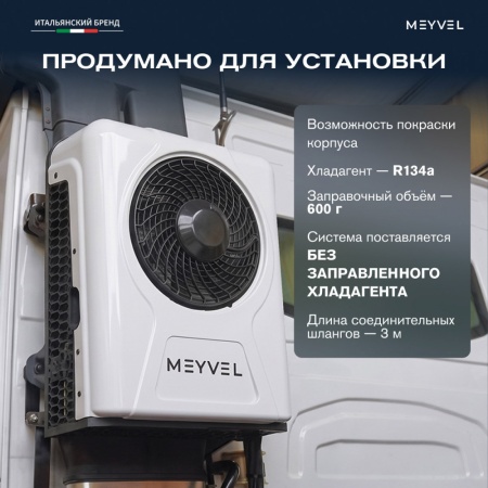 Кондиционеры автономный кондиционер meyvel ac-12bts2000  